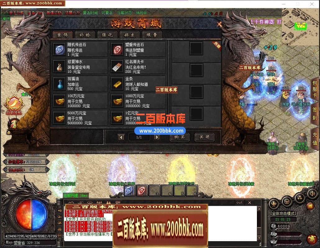 04月神意大陆倍功篇无限刀单职业传奇版本库-传奇单机版下载-GOM引擎 - GOM