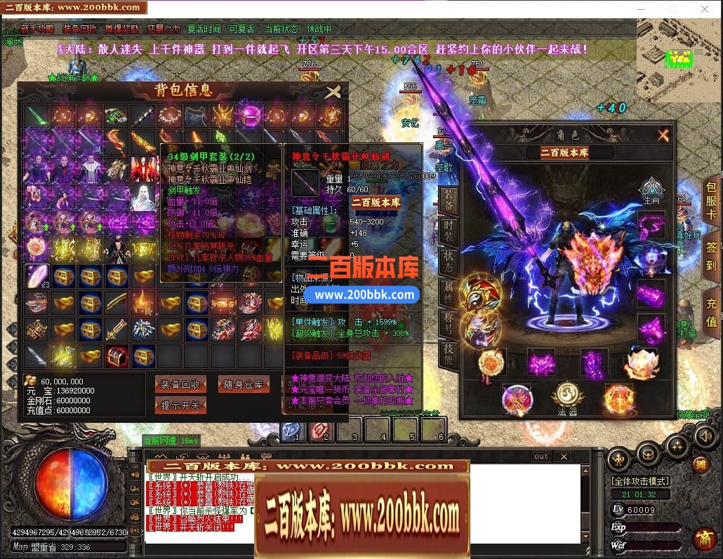 04月神意大陆倍功篇无限刀单职业传奇版本库-传奇单机版下载-GOM引擎 - GOM