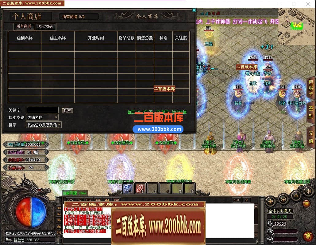 04月神意大陆倍功篇无限刀单职业传奇版本库-传奇单机版下载-GOM引擎 - GOM
