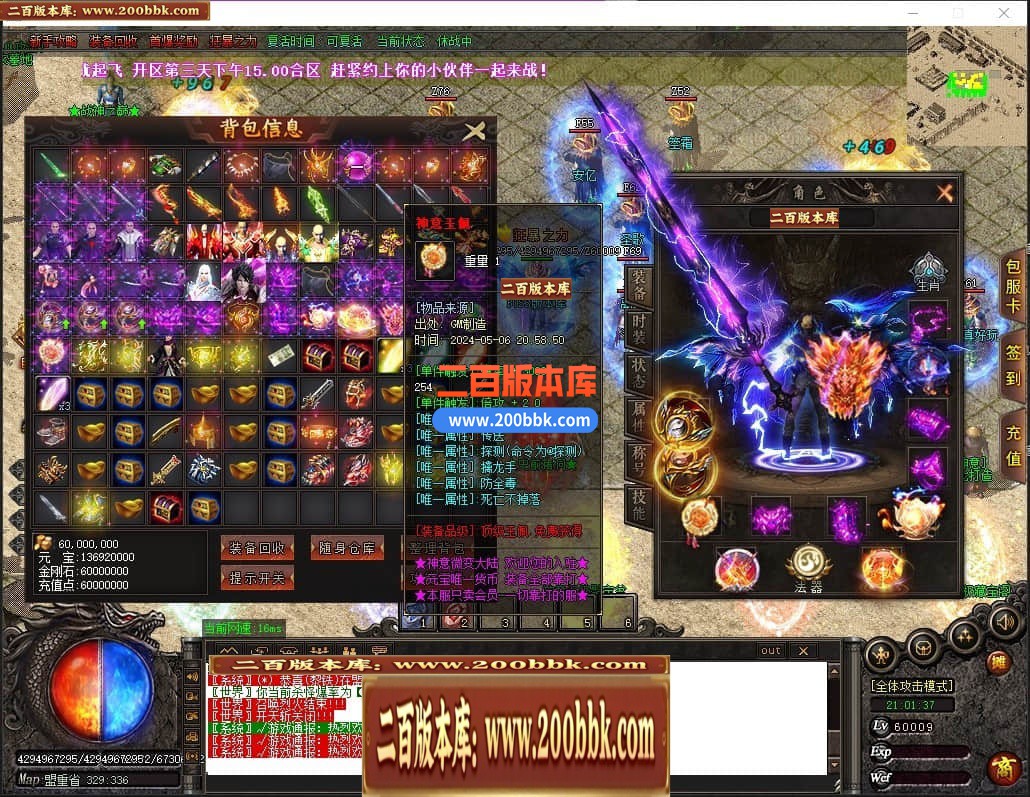 04月神意大陆倍功篇无限刀单职业传奇版本库-传奇单机版下载-GOM引擎 - GOM
