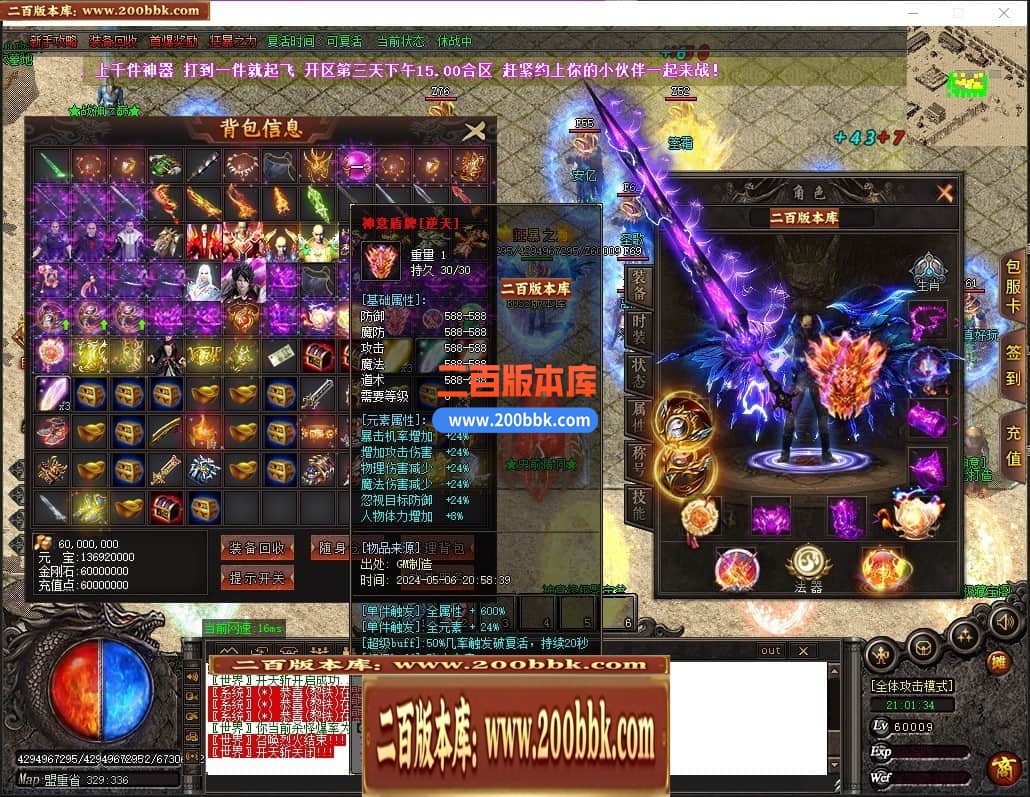 04月神意大陆倍功篇无限刀单职业传奇版本库-传奇单机版下载-GOM引擎 - GOM