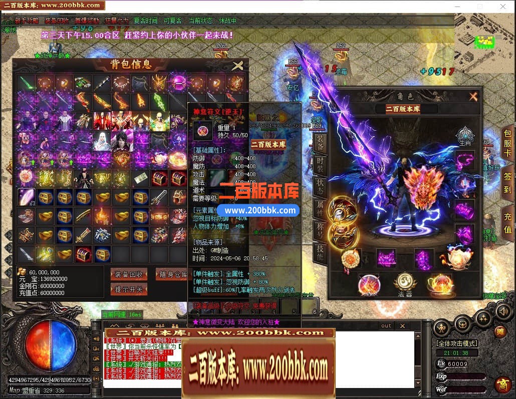 04月神意大陆倍功篇无限刀单职业传奇版本库-传奇单机版下载-GOM引擎 - GOM