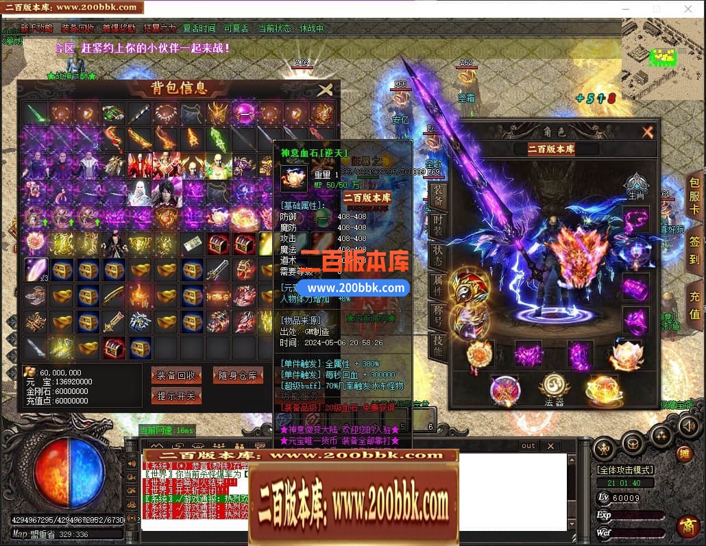 04月神意大陆倍功篇无限刀单职业传奇版本库-传奇单机版下载-GOM引擎 - GOM