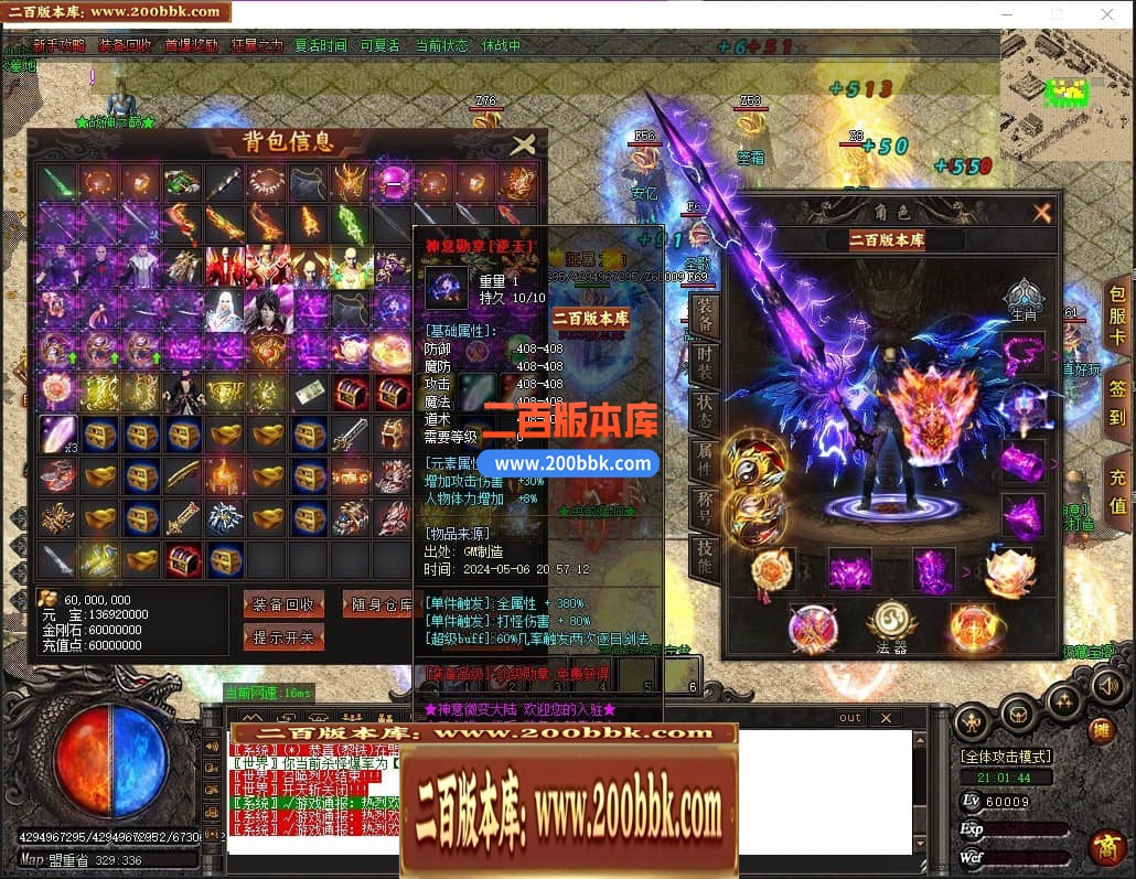 04月神意大陆倍功篇无限刀单职业传奇版本库-传奇单机版下载-GOM引擎 - GOM