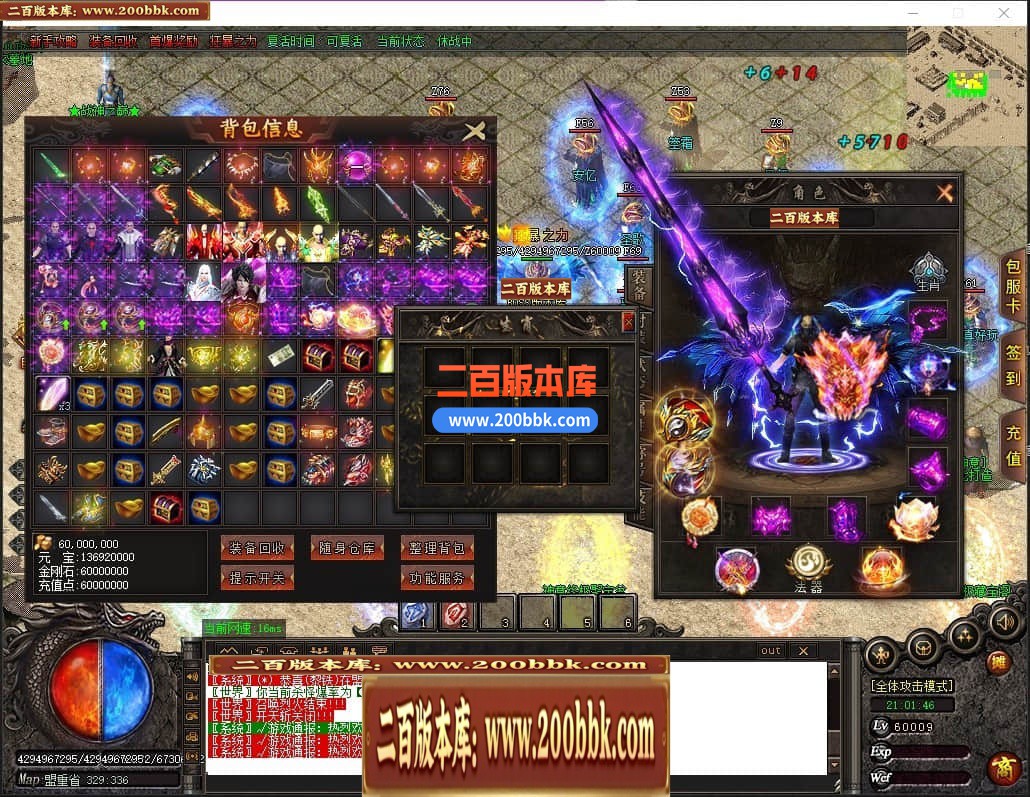 04月神意大陆倍功篇无限刀单职业传奇版本库-传奇单机版下载-GOM引擎 - GOM