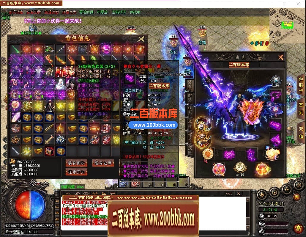 04月神意大陆倍功篇无限刀单职业传奇版本库-传奇单机版下载-GOM引擎 - GOM