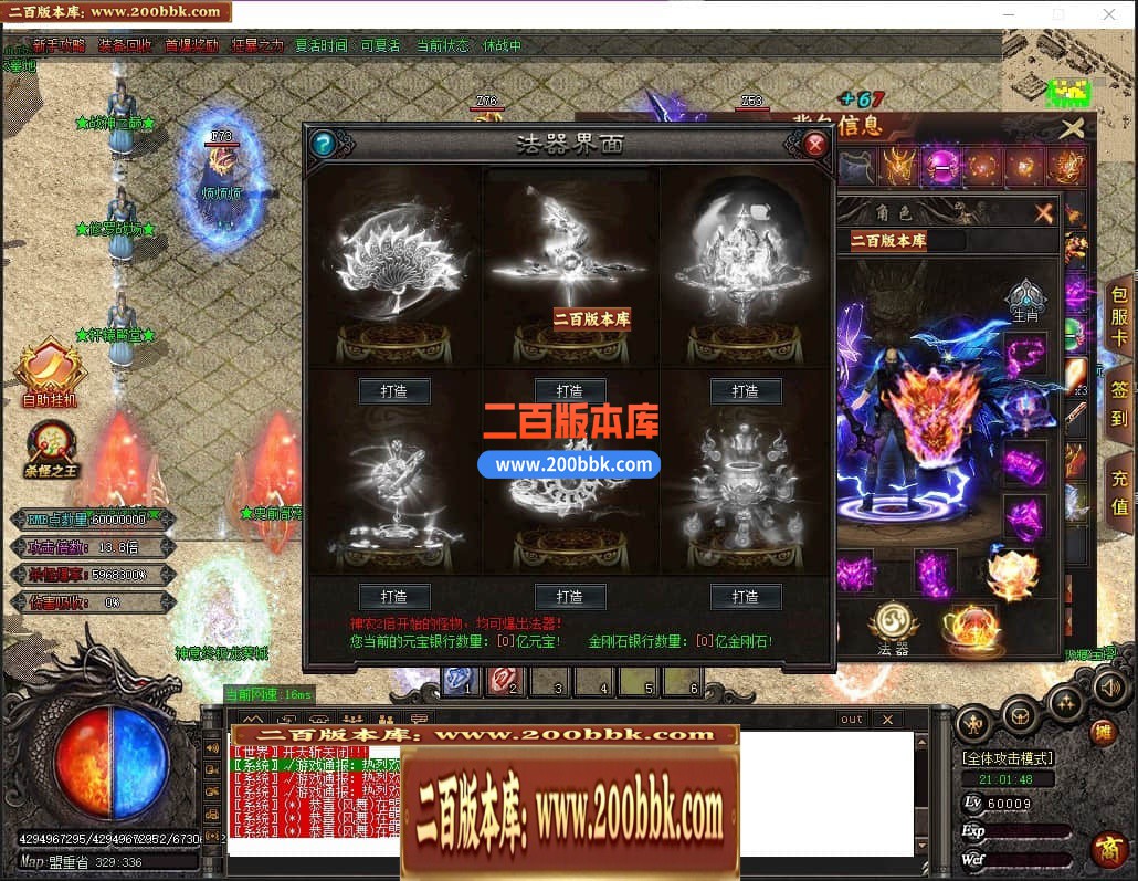 04月神意大陆倍功篇无限刀单职业传奇版本库-传奇单机版下载-GOM引擎 - GOM