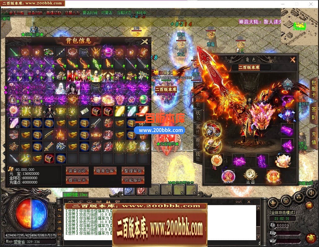 04月神意大陆倍功篇无限刀单职业传奇版本库-传奇单机版下载-GOM引擎 - GOM