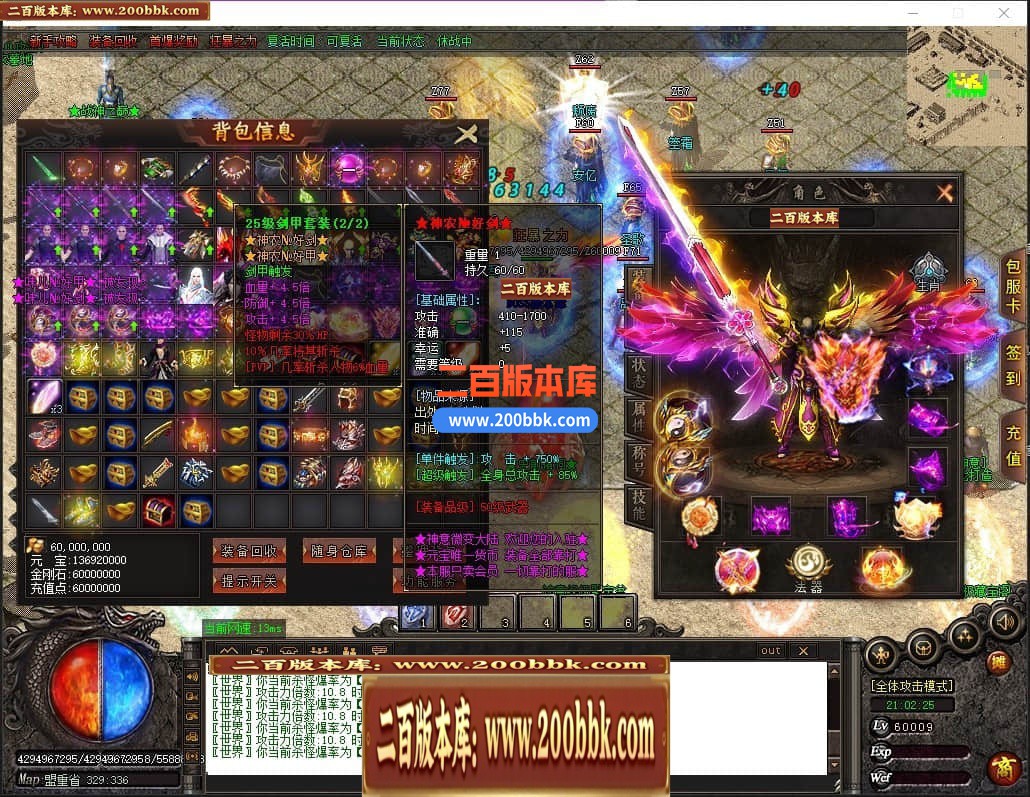 04月神意大陆倍功篇无限刀单职业传奇版本库-传奇单机版下载-GOM引擎 - GOM