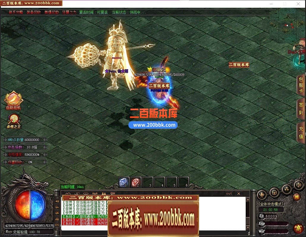 04月神意大陆倍功篇无限刀单职业传奇版本库-传奇单机版下载-GOM引擎 - GOM