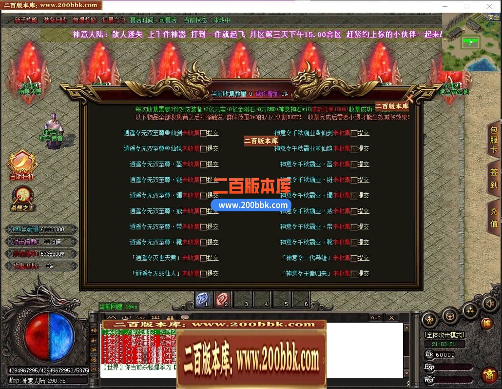 04月神意大陆倍功篇无限刀单职业传奇版本库-传奇单机版下载-GOM引擎 - GOM