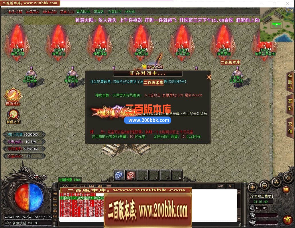 04月神意大陆倍功篇无限刀单职业传奇版本库-传奇单机版下载-GOM引擎 - GOM