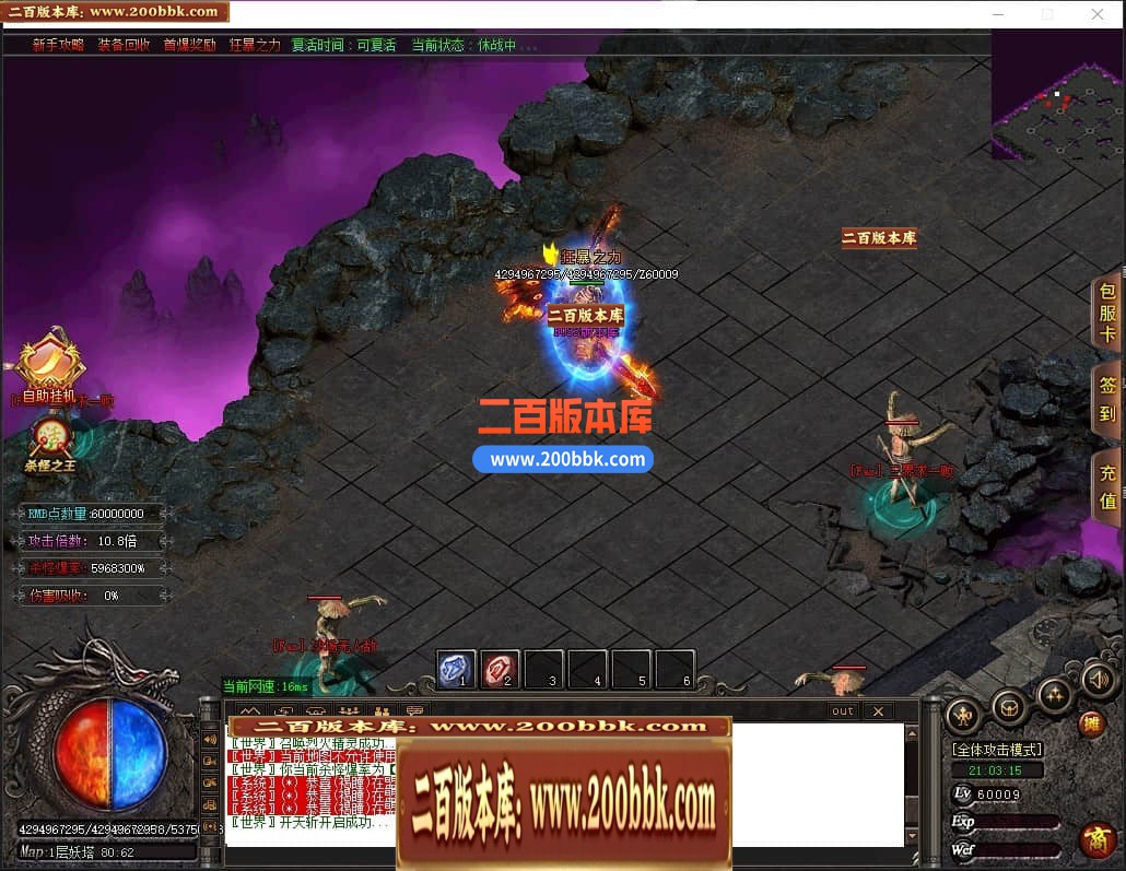 04月神意大陆倍功篇无限刀单职业传奇版本库-传奇单机版下载-GOM引擎 - GOM