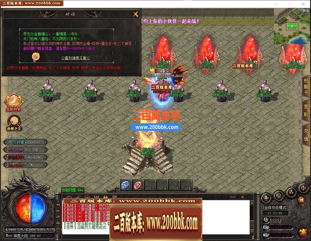 04月神意大陆倍功篇无限刀单职业传奇版本库-传奇单机版下载-GOM引擎 - GOM