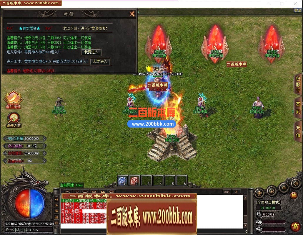 04月神意大陆倍功篇无限刀单职业传奇版本库-传奇单机版下载-GOM引擎 - GOM