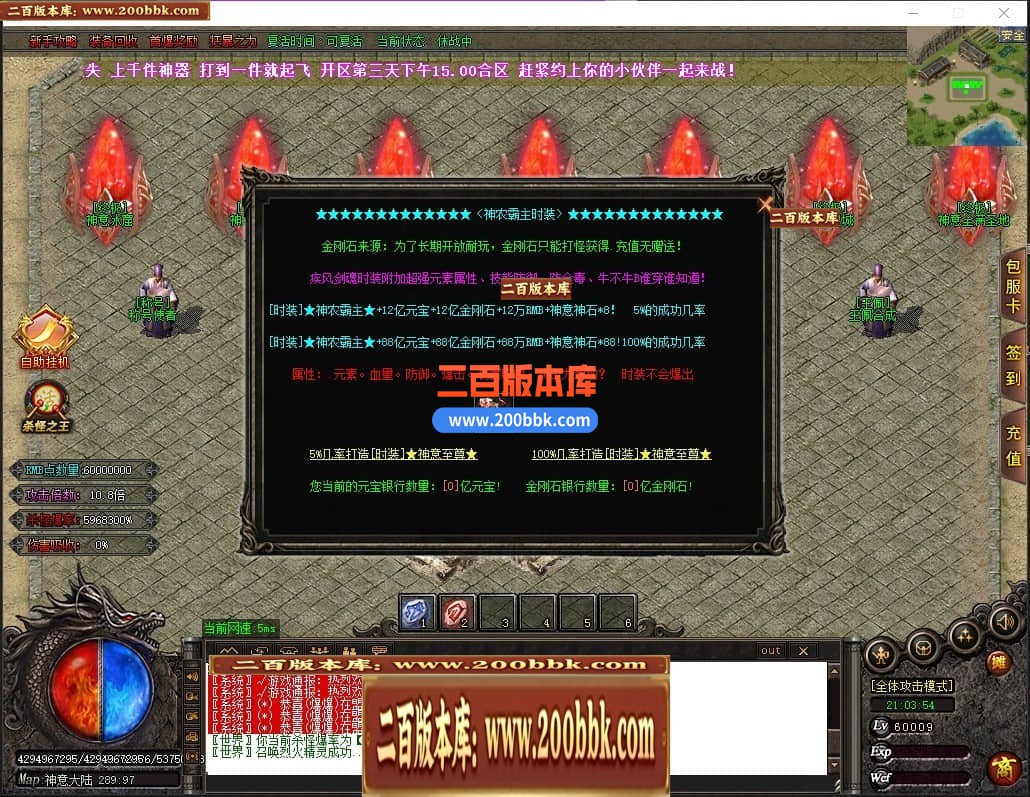 04月神意大陆倍功篇无限刀单职业传奇版本库-传奇单机版下载-GOM引擎 - GOM