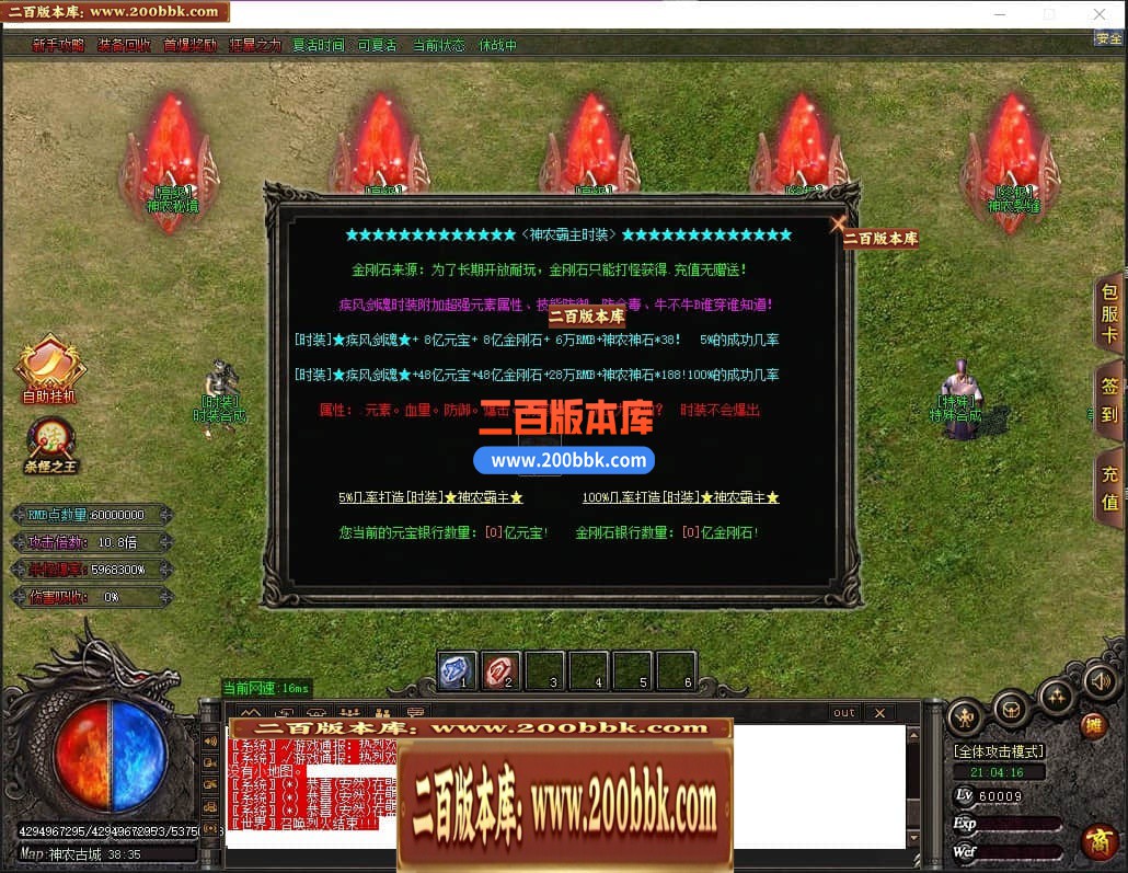 04月神意大陆倍功篇无限刀单职业传奇版本库-传奇单机版下载-GOM引擎 - GOM