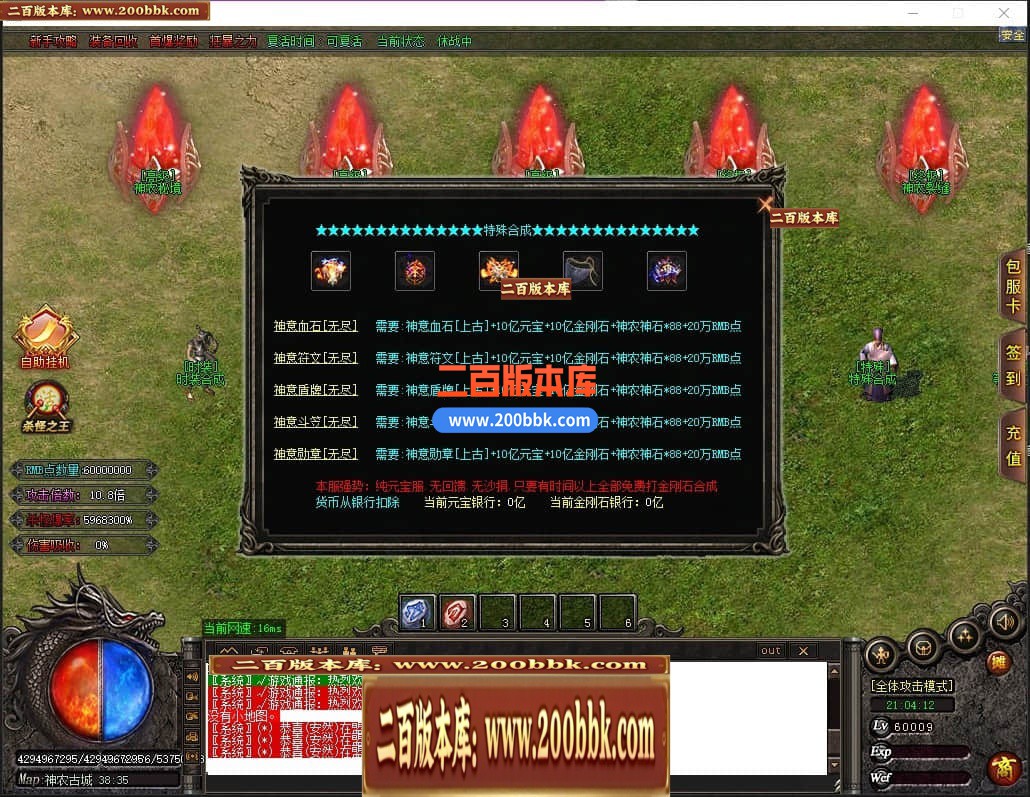 04月神意大陆倍功篇无限刀单职业传奇版本库-传奇单机版下载-GOM引擎 - GOM