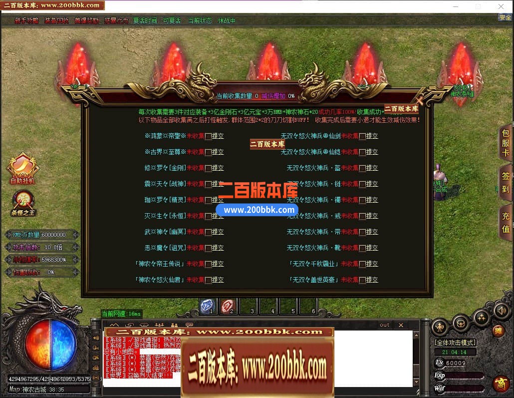 04月神意大陆倍功篇无限刀单职业传奇版本库-传奇单机版下载-GOM引擎 - GOM