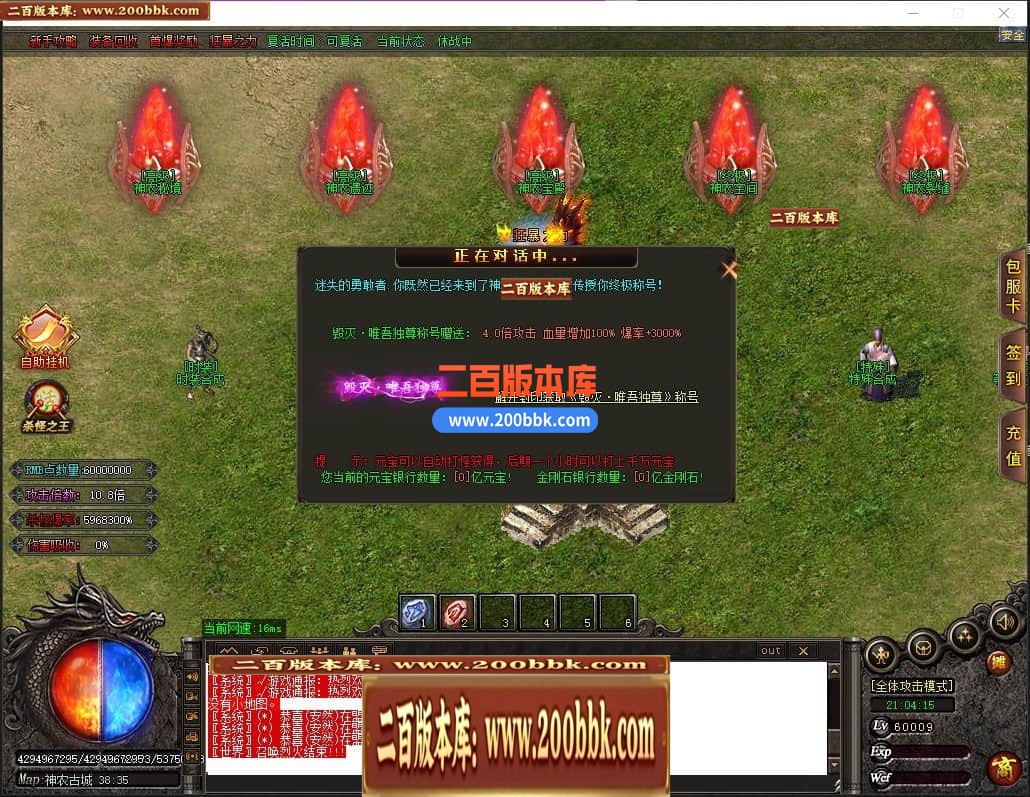 04月神意大陆倍功篇无限刀单职业传奇版本库-传奇单机版下载-GOM引擎 - GOM