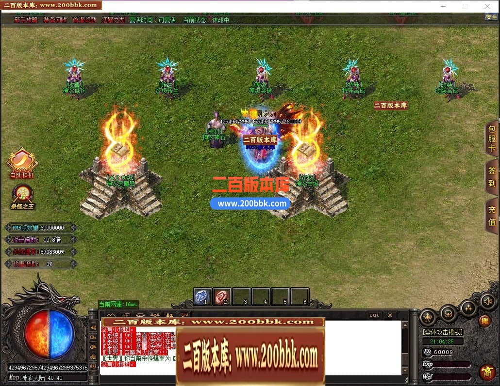 04月神意大陆倍功篇无限刀单职业传奇版本库-传奇单机版下载-GOM引擎 - GOM