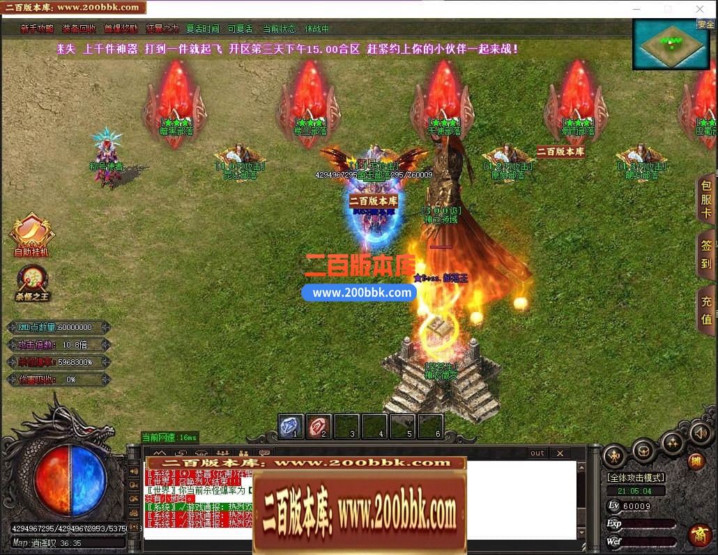 04月神意大陆倍功篇无限刀单职业传奇版本库-传奇单机版下载-GOM引擎 - GOM