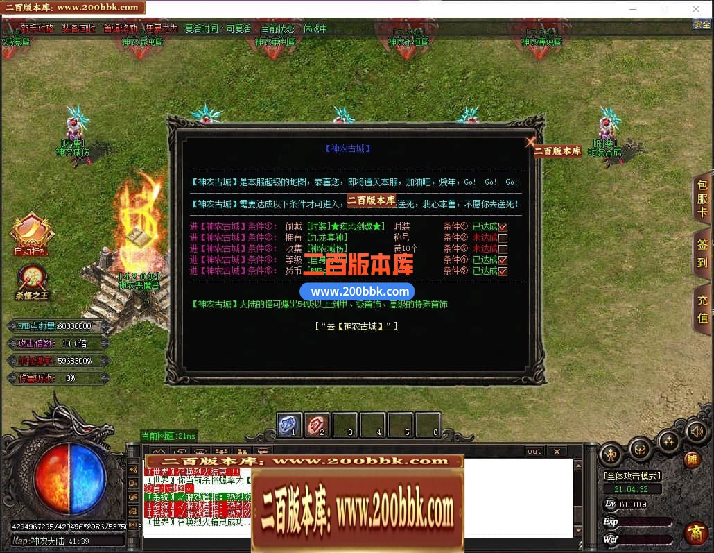 04月神意大陆倍功篇无限刀单职业传奇版本库-传奇单机版下载-GOM引擎 - GOM