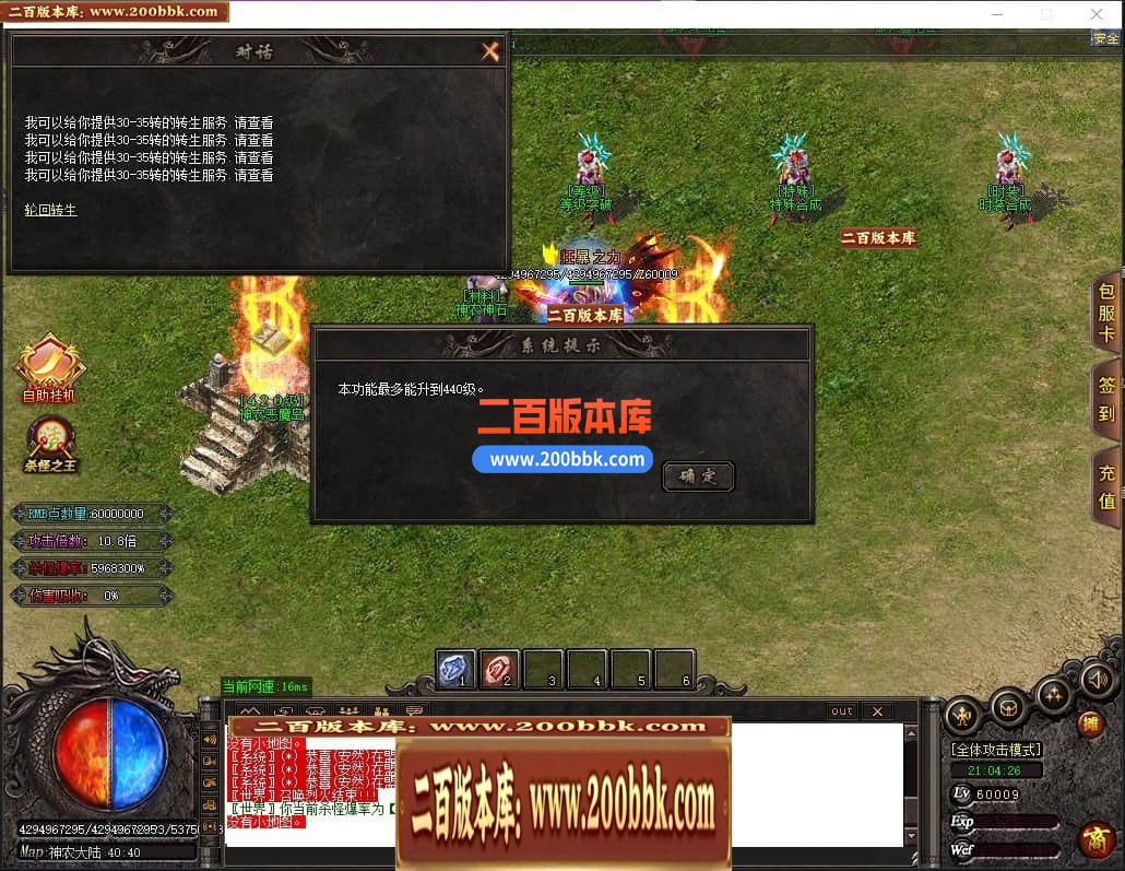 04月神意大陆倍功篇无限刀单职业传奇版本库-传奇单机版下载-GOM引擎 - GOM