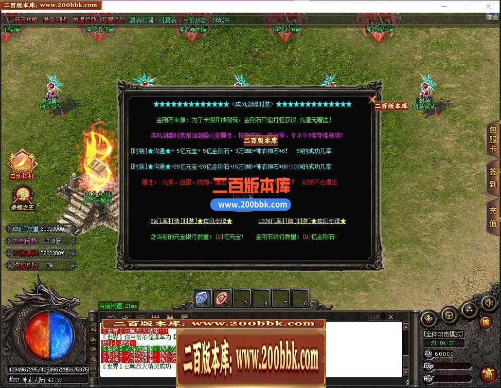 04月神意大陆倍功篇无限刀单职业传奇版本库-传奇单机版下载-GOM引擎 - GOM