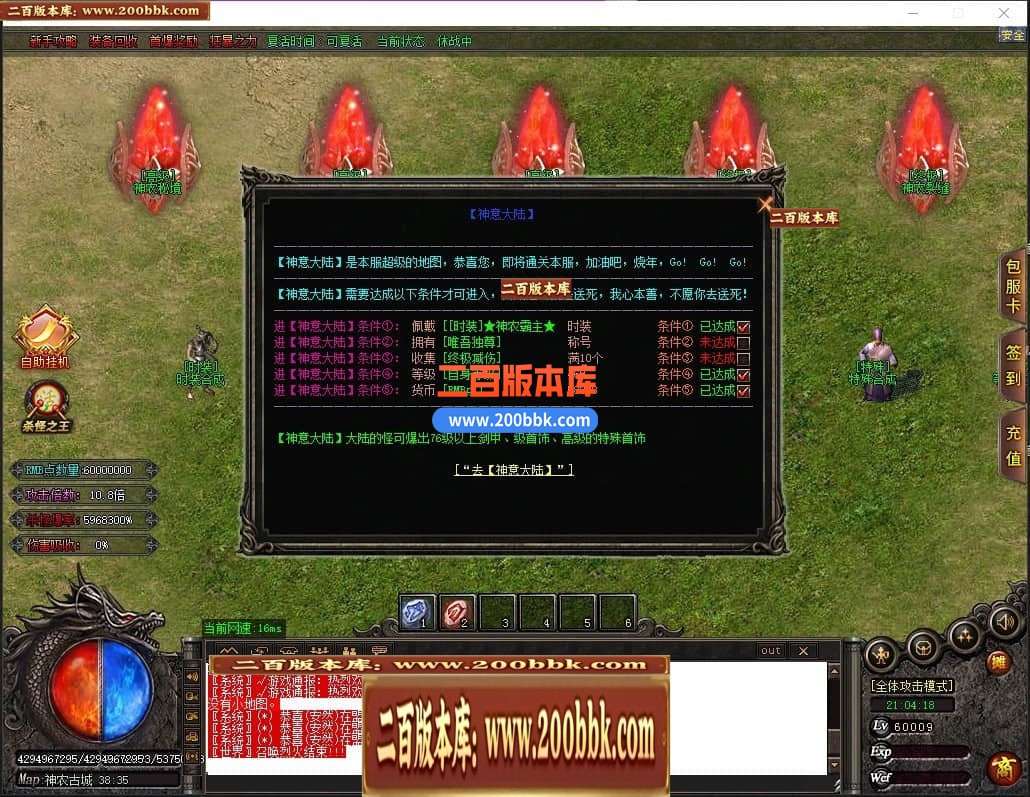 04月神意大陆倍功篇无限刀单职业传奇版本库-传奇单机版下载-GOM引擎 - GOM