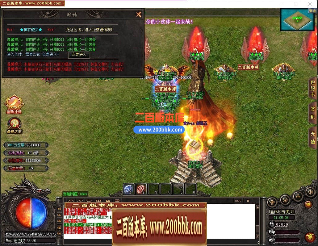04月神意大陆倍功篇无限刀单职业传奇版本库-传奇单机版下载-GOM引擎 - GOM