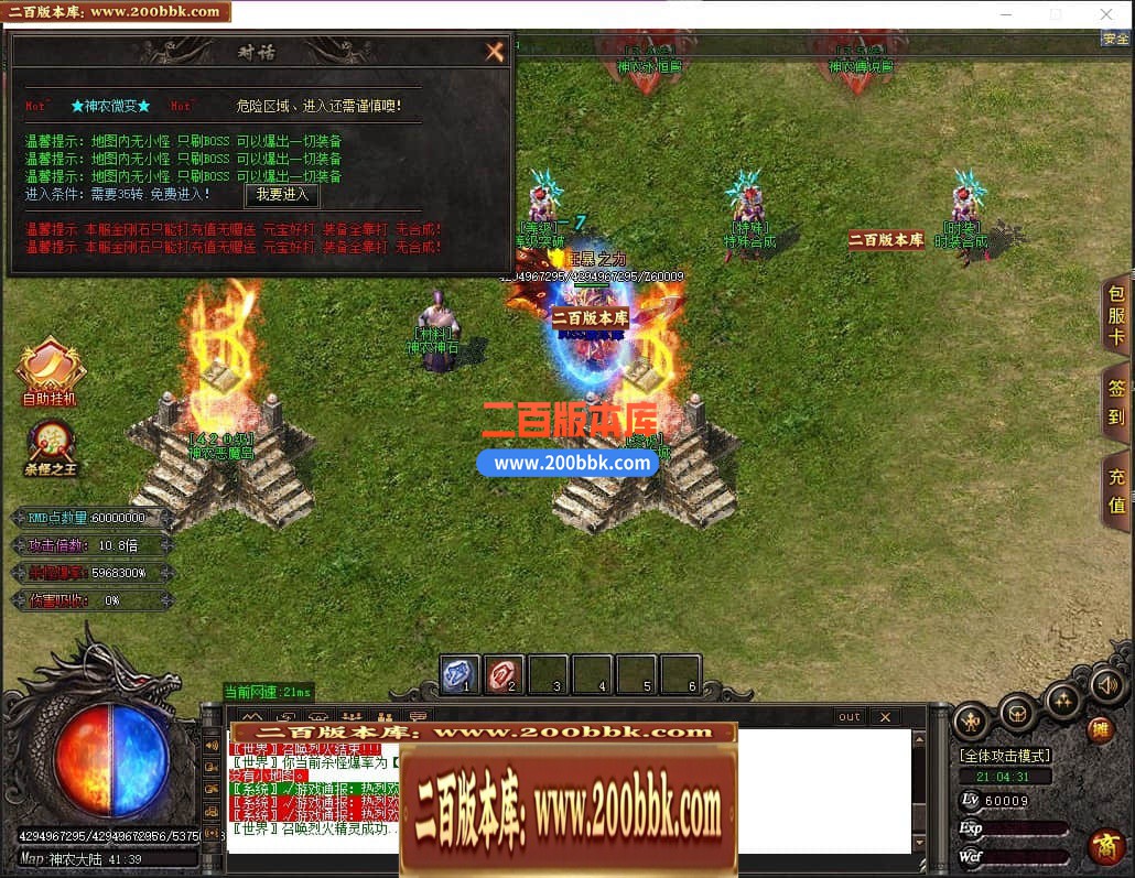 04月神意大陆倍功篇无限刀单职业传奇版本库-传奇单机版下载-GOM引擎 - GOM
