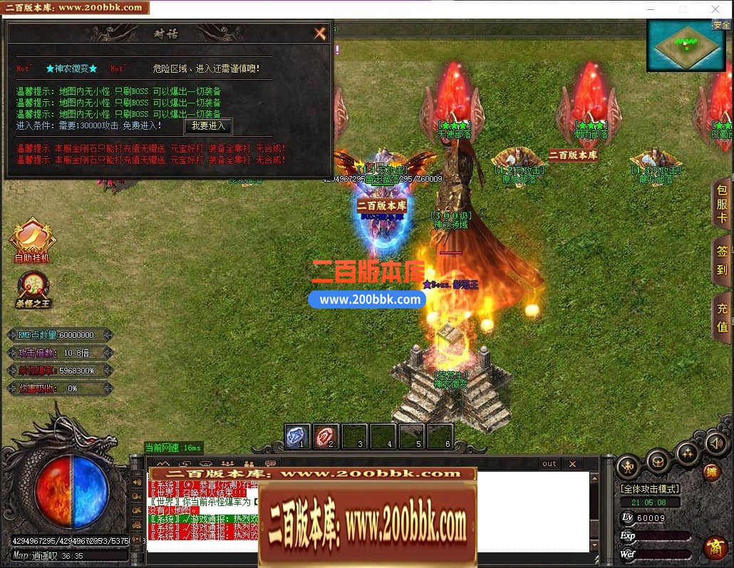 04月神意大陆倍功篇无限刀单职业传奇版本库-传奇单机版下载-GOM引擎 - GOM