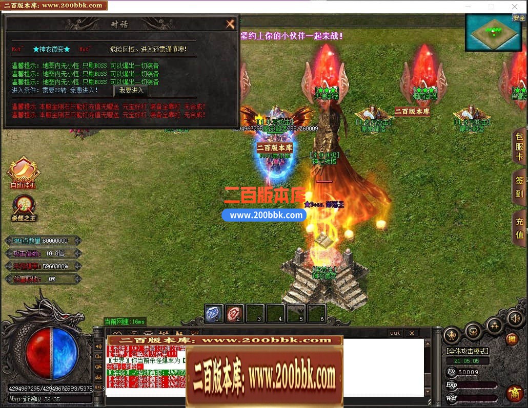 04月神意大陆倍功篇无限刀单职业传奇版本库-传奇单机版下载-GOM引擎 - GOM