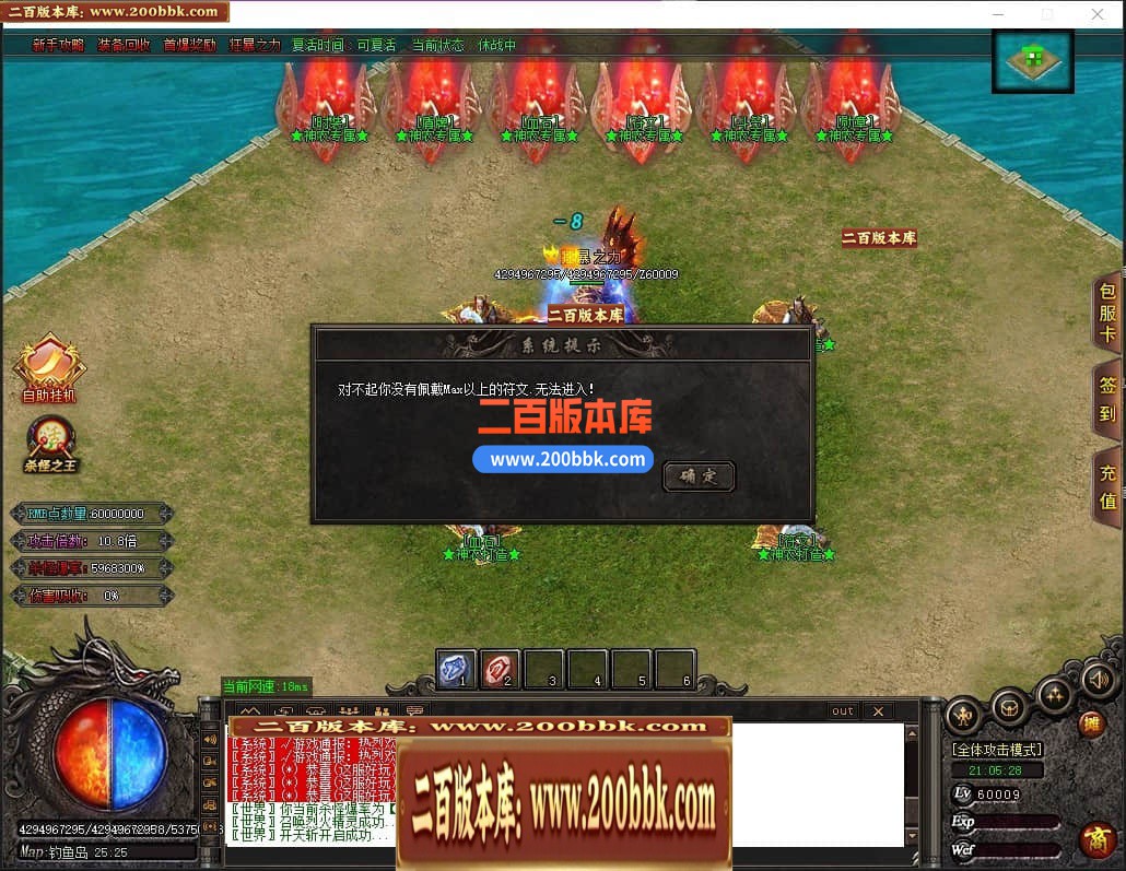 04月神意大陆倍功篇无限刀单职业传奇版本库-传奇单机版下载-GOM引擎 - GOM
