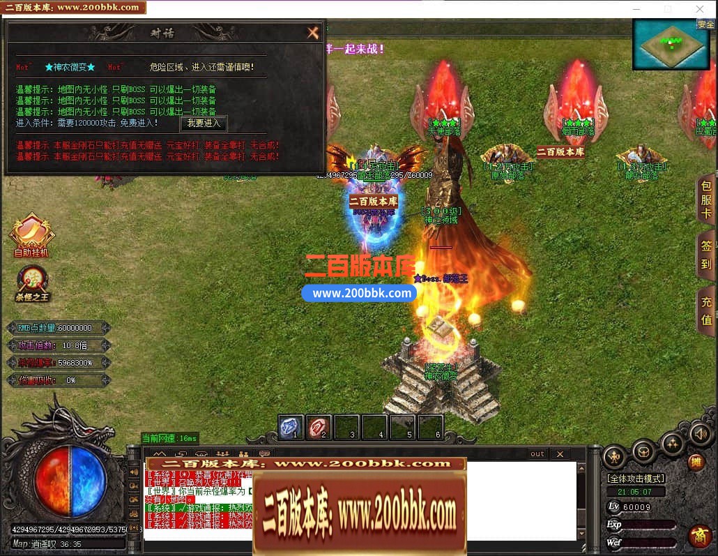 04月神意大陆倍功篇无限刀单职业传奇版本库-传奇单机版下载-GOM引擎 - GOM