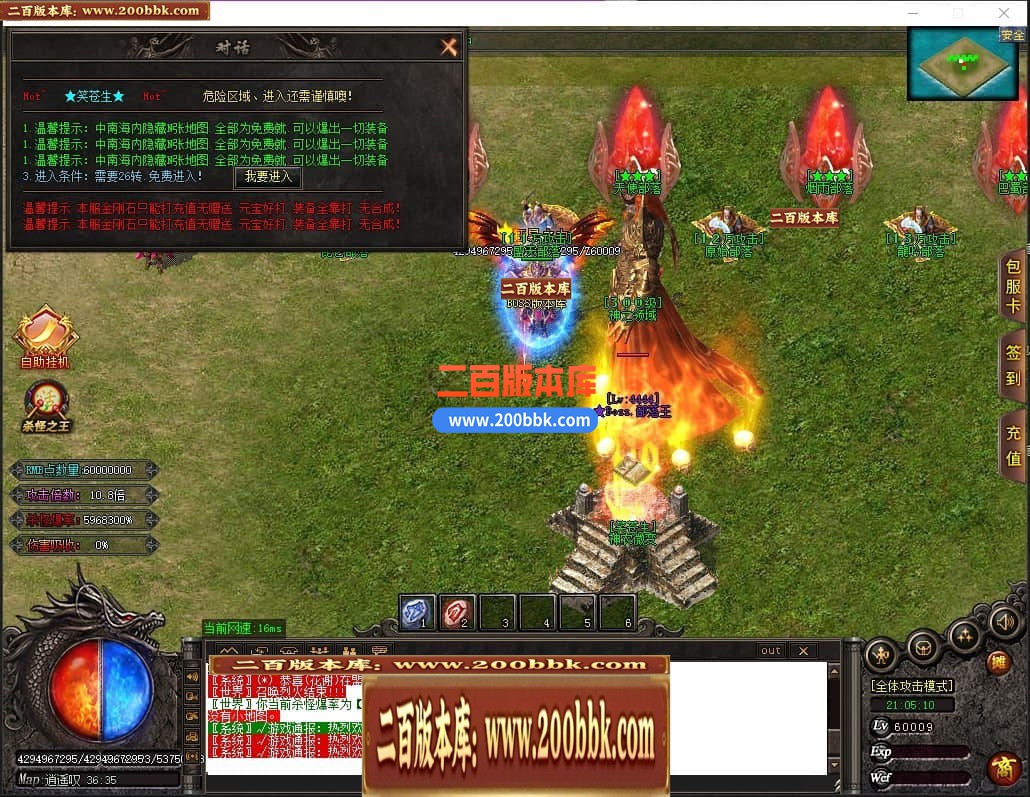 04月神意大陆倍功篇无限刀单职业传奇版本库-传奇单机版下载-GOM引擎 - GOM