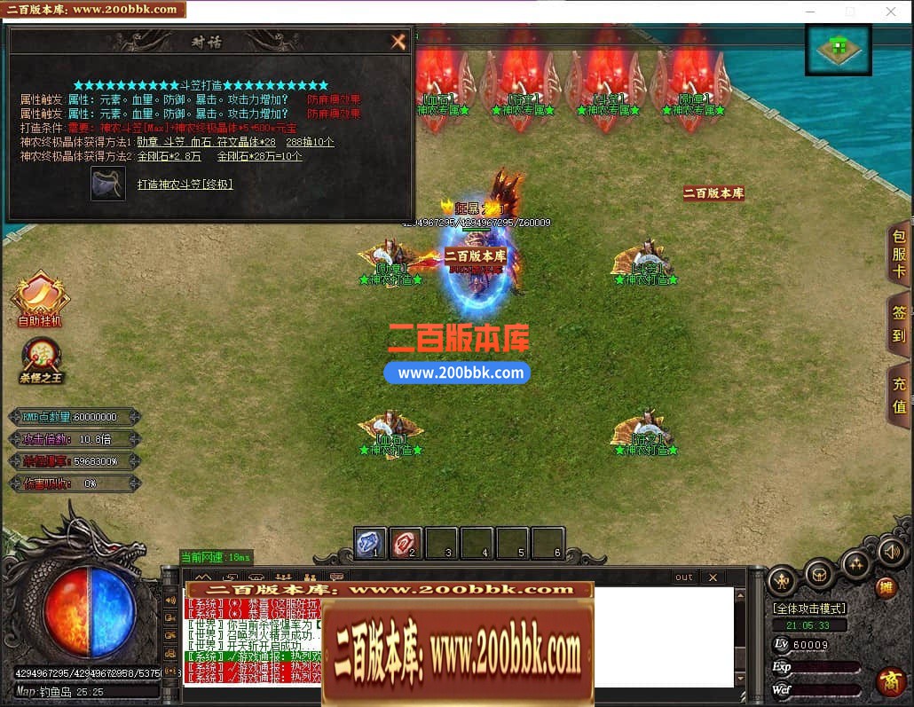 04月神意大陆倍功篇无限刀单职业传奇版本库-传奇单机版下载-GOM引擎 - GOM