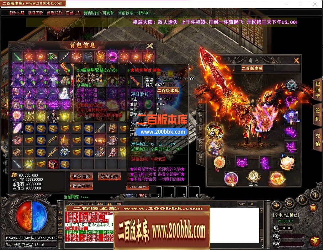 04月神意大陆倍功篇无限刀单职业传奇版本库-传奇单机版下载-GOM引擎 - GOM