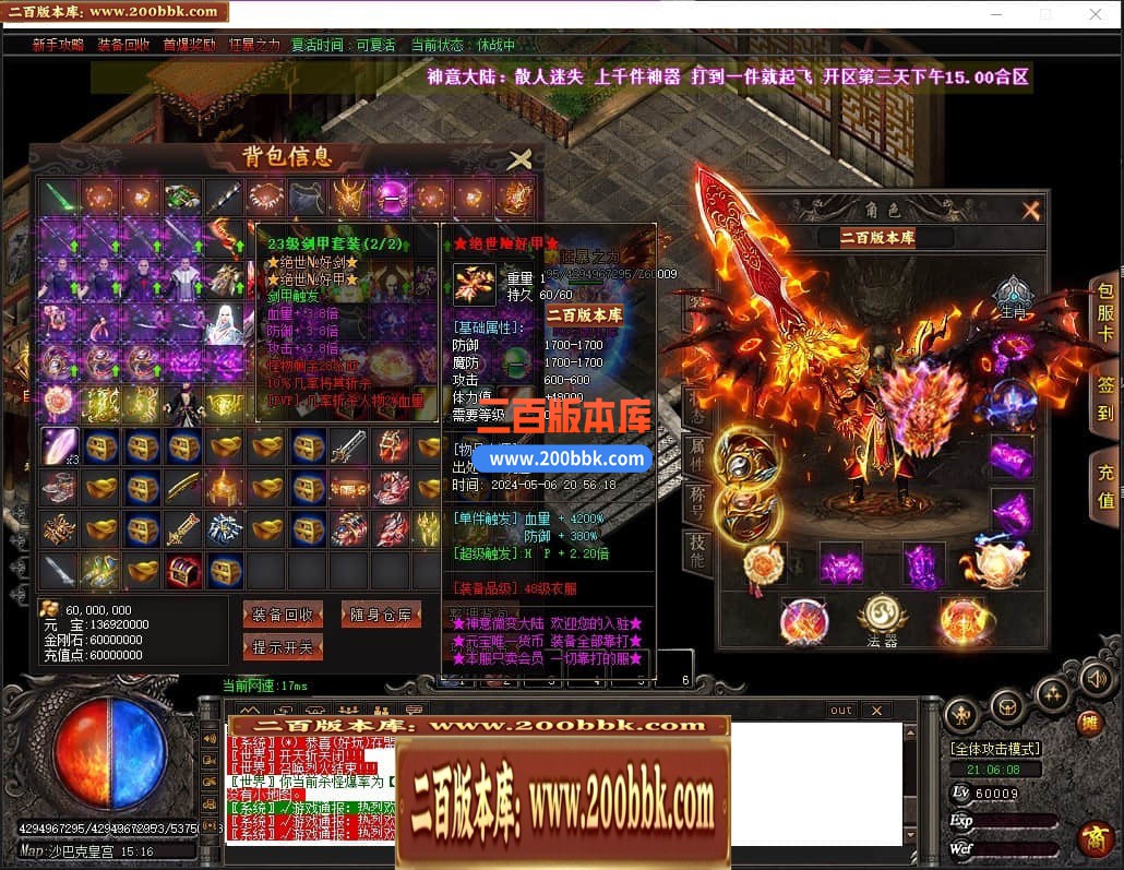 04月神意大陆倍功篇无限刀单职业传奇版本库-传奇单机版下载-GOM引擎 - GOM