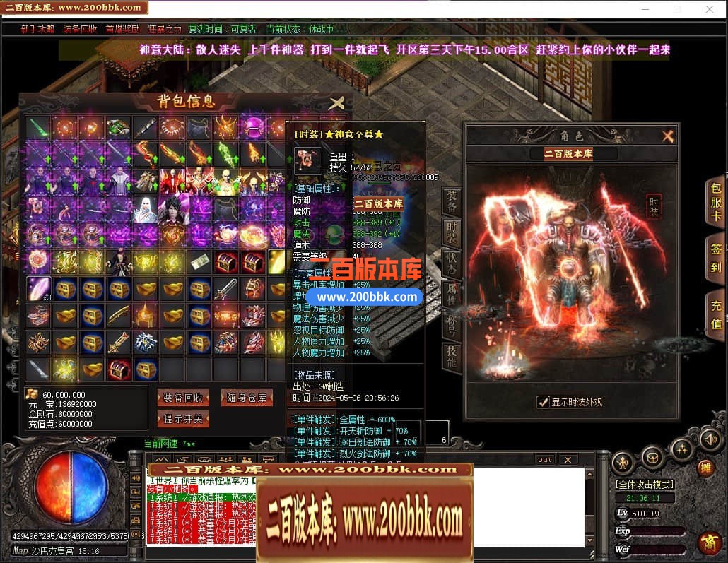 04月神意大陆倍功篇无限刀单职业传奇版本库-传奇单机版下载-GOM引擎 - GOM