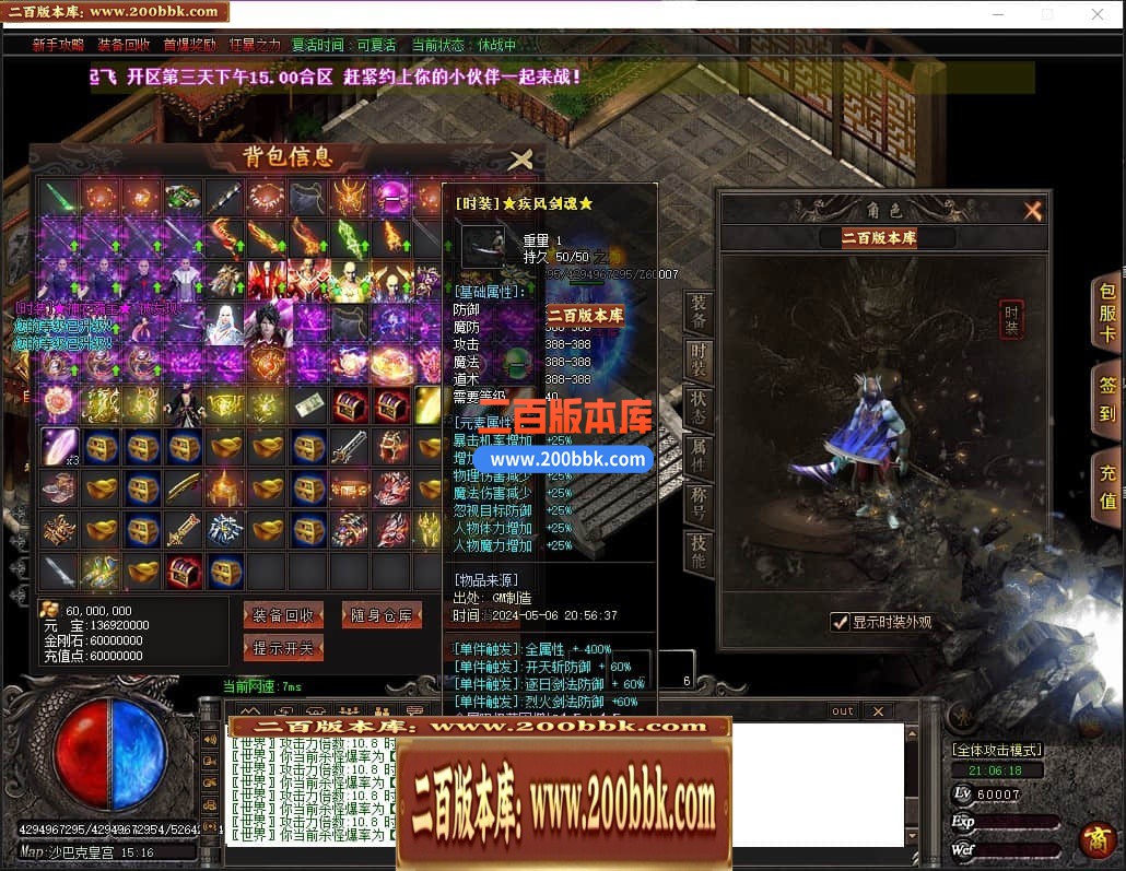 04月神意大陆倍功篇无限刀单职业传奇版本库-传奇单机版下载-GOM引擎 - GOM