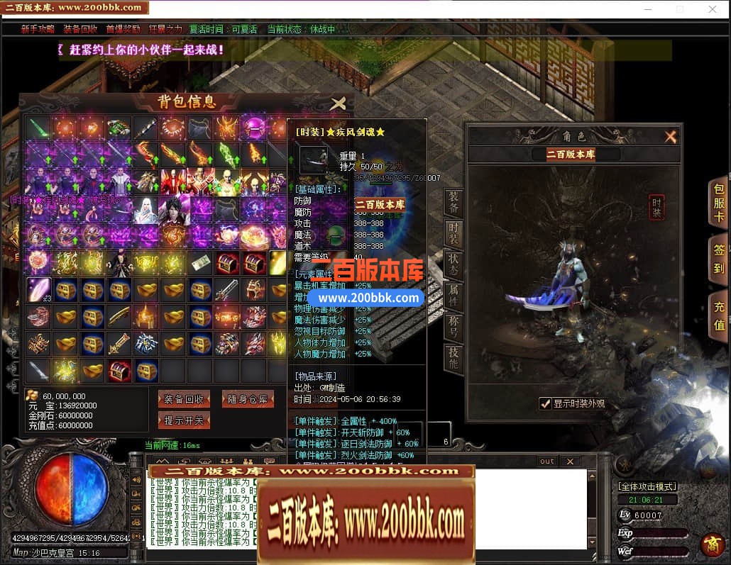 04月神意大陆倍功篇无限刀单职业传奇版本库-传奇单机版下载-GOM引擎 - GOM
