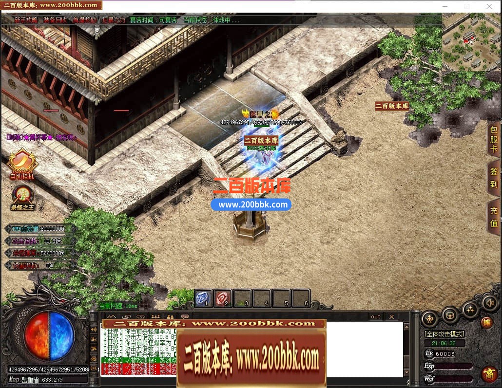 04月神意大陆倍功篇无限刀单职业传奇版本库-传奇单机版下载-GOM引擎 - GOM