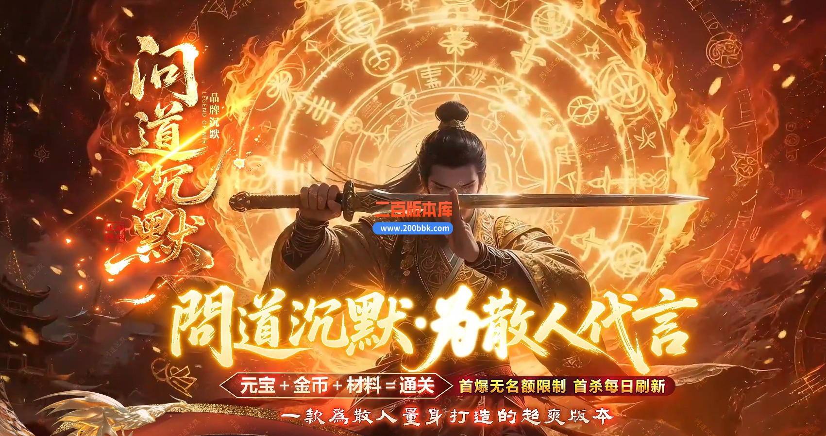 04月问道沉默剧情专属神器复古玩法单职业版本-三大陆-传奇单机版下载-GOM引擎