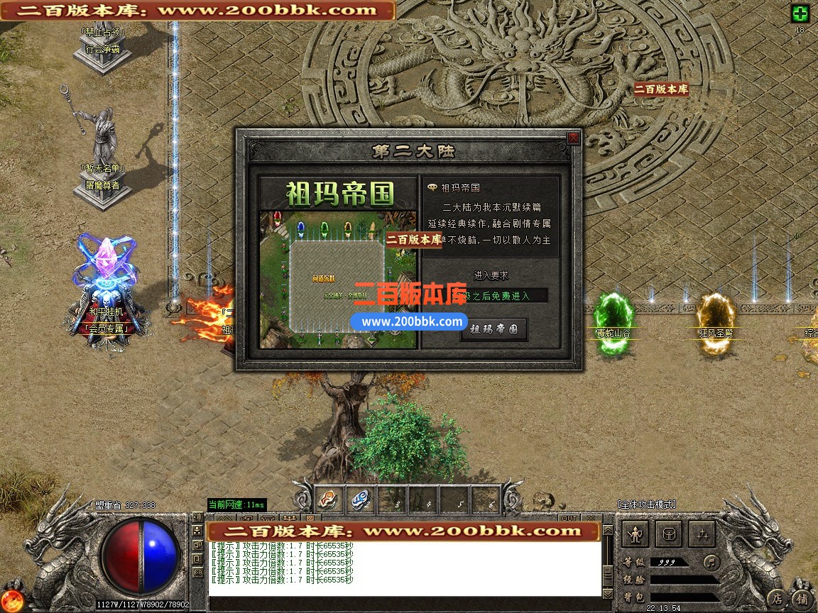 04月问道沉默剧情专属神器复古玩法单职业版本-三大陆-传奇单机版下载-GOM引擎 - GOM
