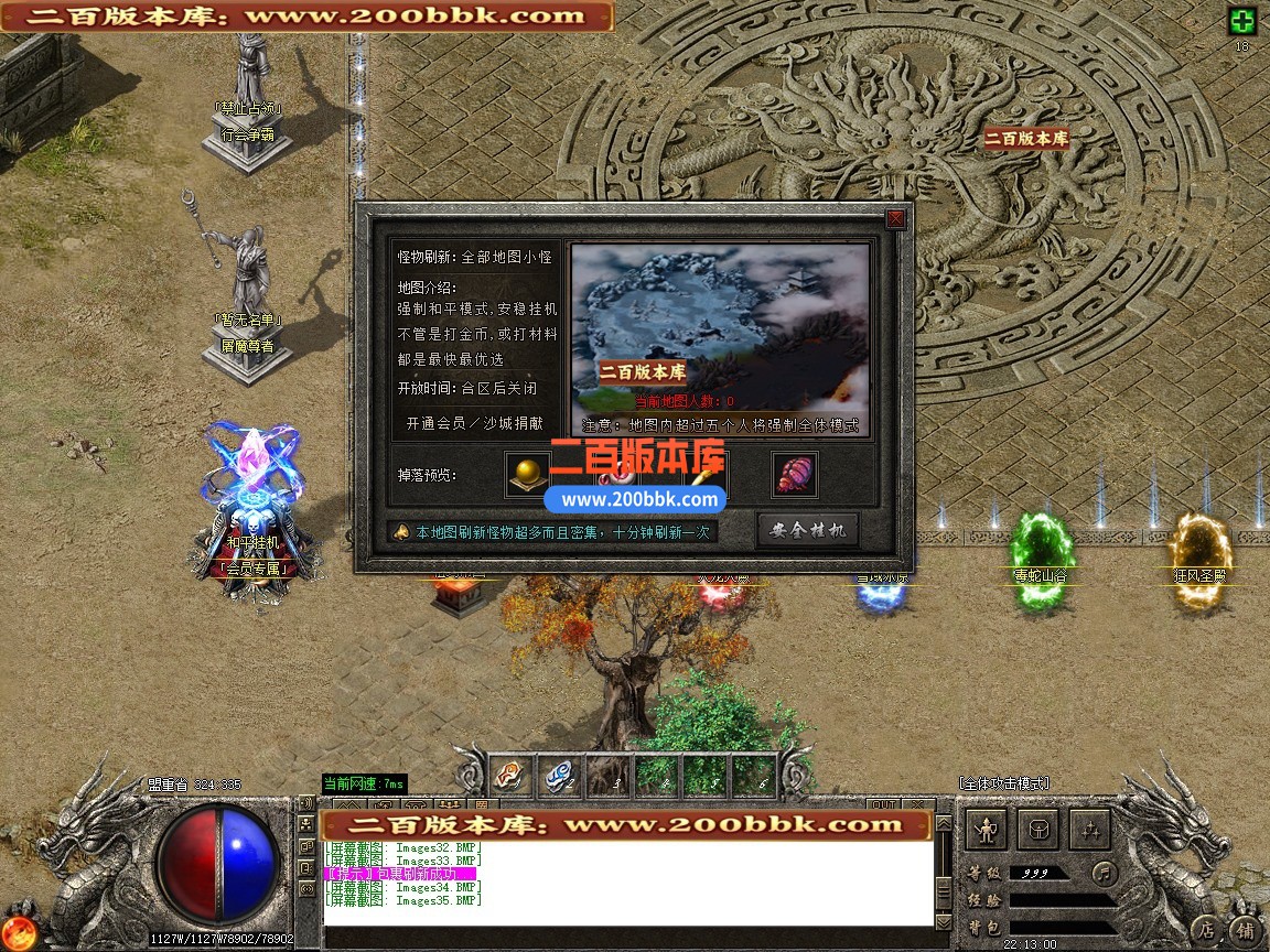 04月问道沉默剧情专属神器复古玩法单职业版本-三大陆-传奇单机版下载-GOM引擎 - GOM