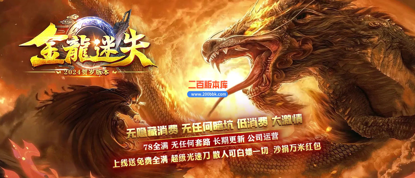 04月金龙迷失神器激情单职业多大陆传奇版本库-传奇单机版下载-GOM引擎