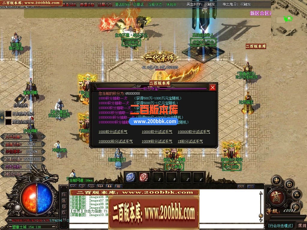 04月金龙迷失神器激情单职业多大陆传奇版本库-传奇单机版下载-GOM引擎 - GOM