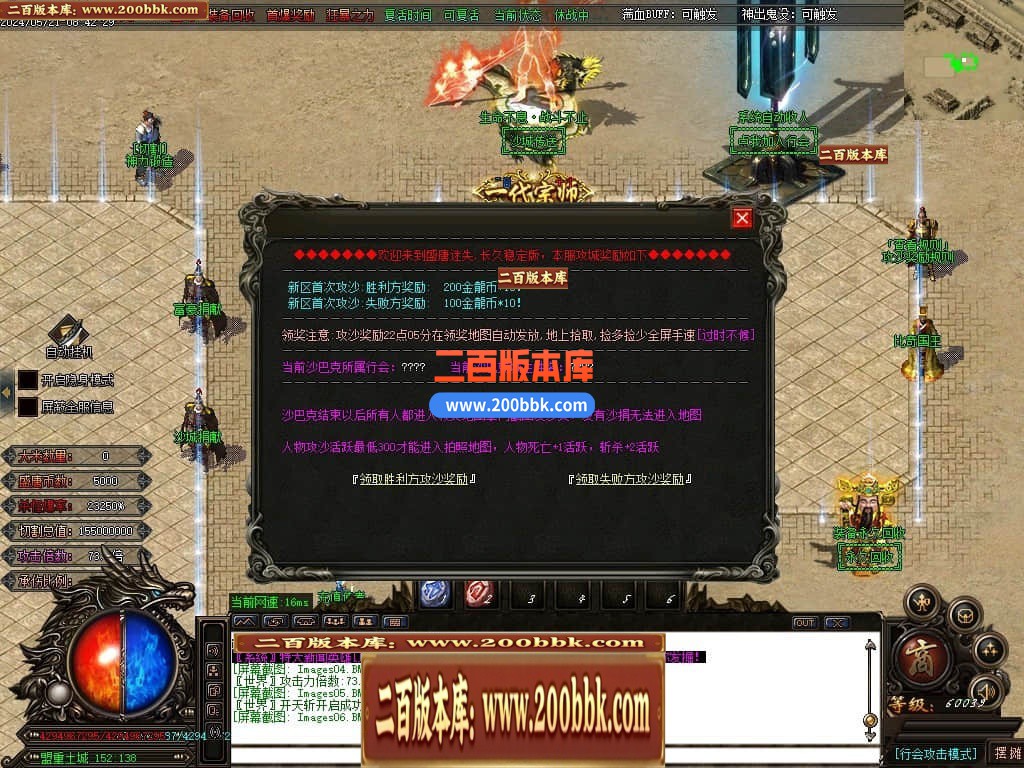 04月金龙迷失神器激情单职业多大陆传奇版本库-传奇单机版下载-GOM引擎 - GOM